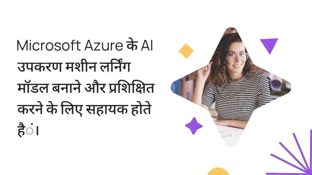 महत्वपूर्ण (IMPORTANT)AI (Artificial Intelligence)टूल्स смотреть онлайн