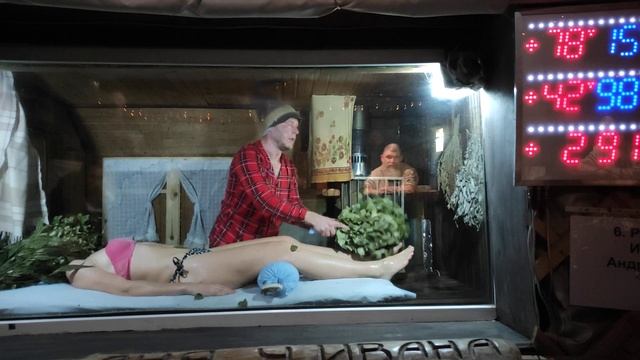 Резвов Иван чемпионат Челябинской области по банному мастерству "Банный Союз 2021" смотреть онлайн