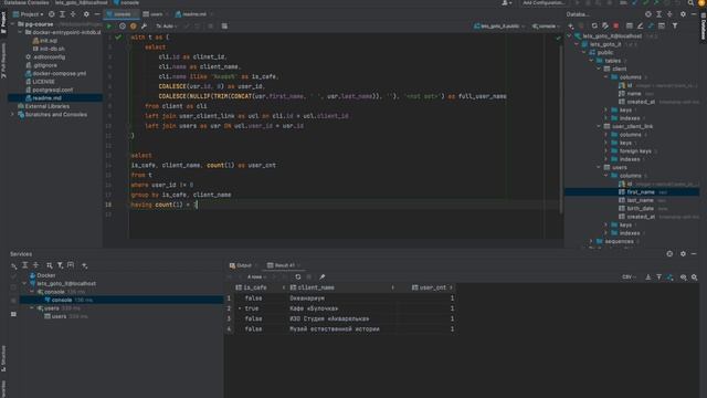 Видеокурс PostgreSQL #4 | Group By, Having, Rollup, Like, CTE