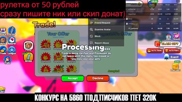 ПЕТЫ НА 185-600К МЕГА РАЗДАЧА В СИМУЛЯТОРЕ РУКОПАШНОГО БОЯ В ARM WRESTLE SIMULATOR В РОБЛОКС! ROBLO смотреть онлайн
