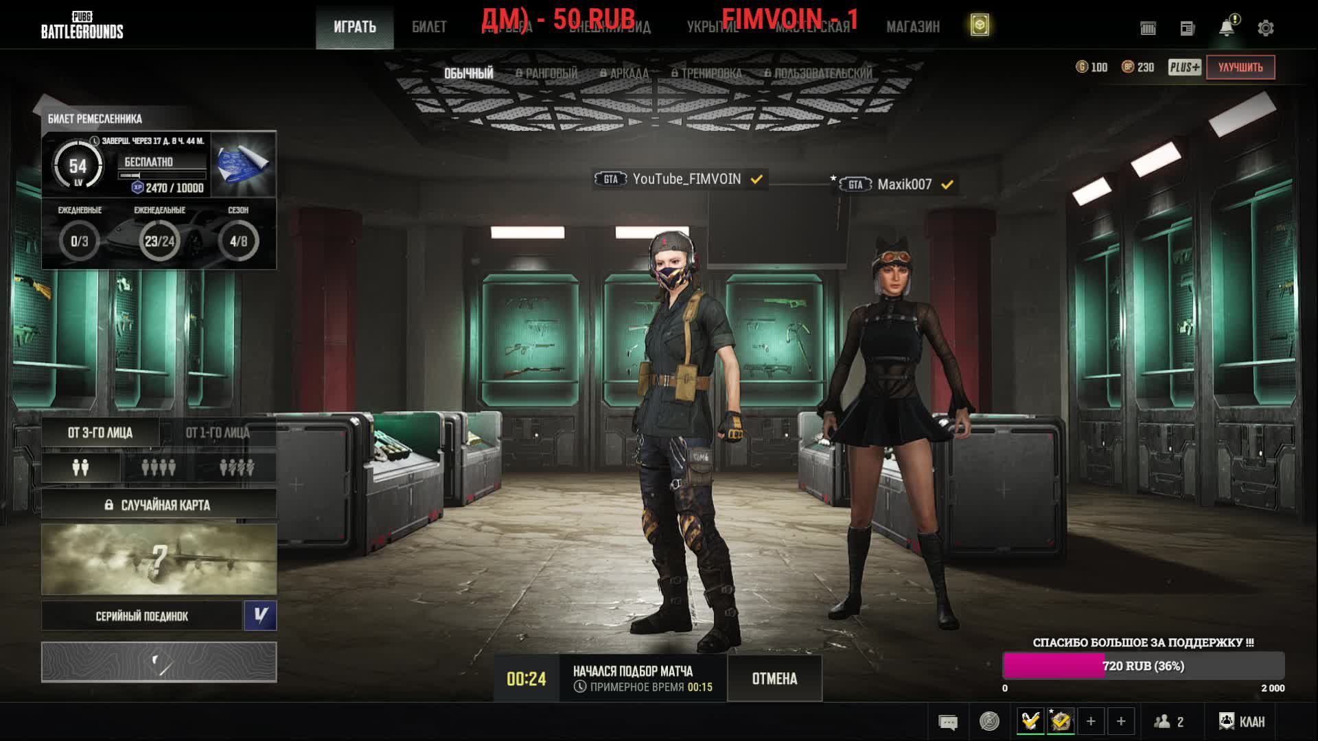 PUBG учимся играть)) смотреть онлайн