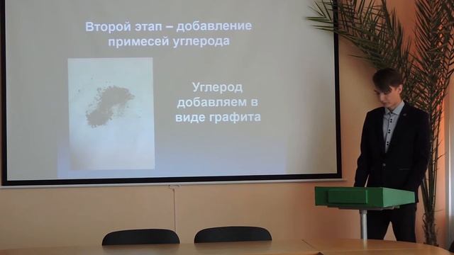 Исследование влияния примесей при сварке углеродистых сталей. Мовкало Дмитрий, Хомутовский Денис смотреть онлайн