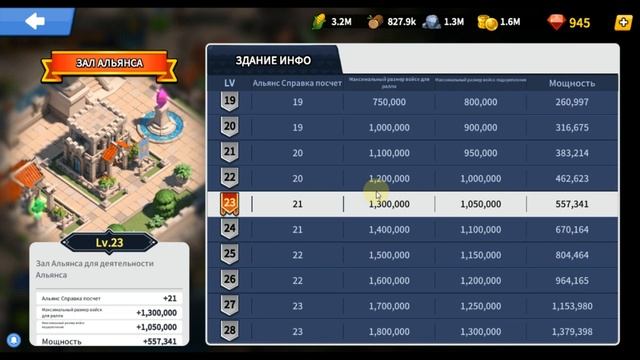 Войска в League of Kingdoms | Гайд [№4] смотреть онлайн