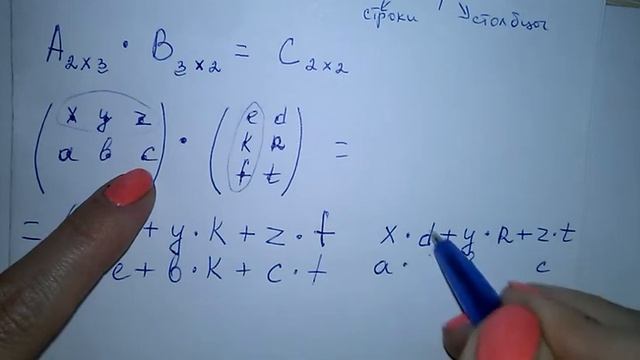 Умножение матриц. НеКоммутативность матриц. Перестановочные матрицы. Согласованные матрицы смотреть онлайн