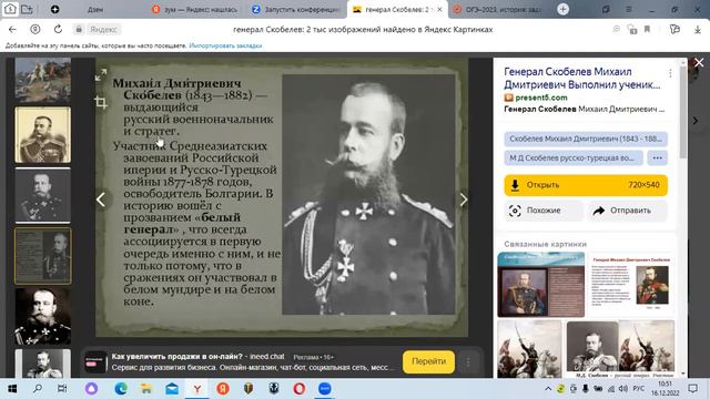 ОГЭ, история, 11 смотреть онлайн