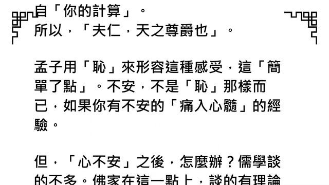 《孟子．公孫丑上》07/2023.01[正己而後發] смотреть онлайн