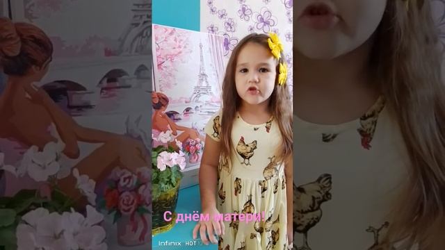с днём матери! стишок " мама спит, она устала... " Вика 4 годика Ариморский край #мама смотреть онлайн