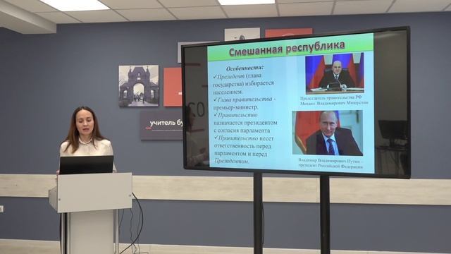 Телешкола. 9 кл. Обществознание. «Формы государства». смотреть онлайн