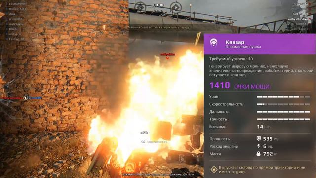 Crossout Плазменный излучатель П-7 Зарница смотреть онлайн