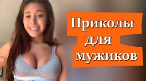 Я ржал до слез ? 30 Минут Русских приколов 2021 Смешные видео - лучшие приколы #20