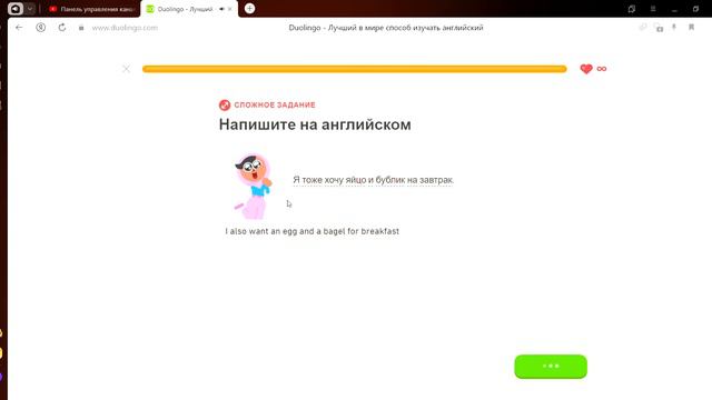 Duolingo - Уроки смотреть онлайн