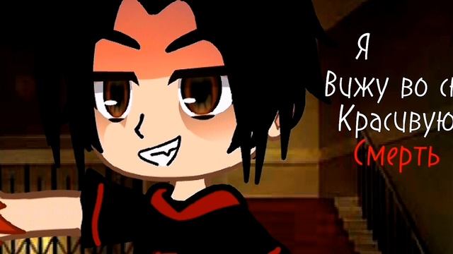 -Красивую cmЕрTь..) (Всё ради игры, Нил, Рико) смотреть онлайн