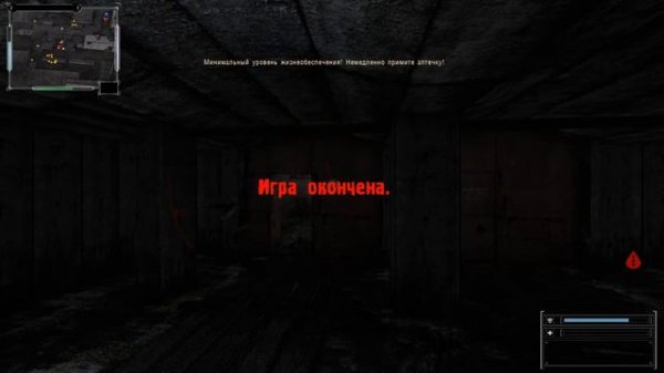 S.T.A.L.K.E.R.: Закоулки Правды прохождение #3