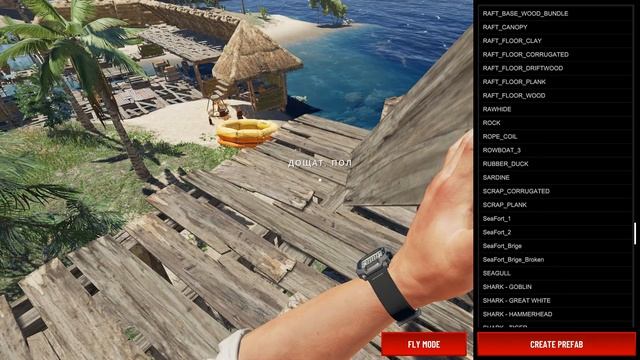 Бесконечные ресурсы в Stranded Deep. Консоль разработчика смотреть онлайн