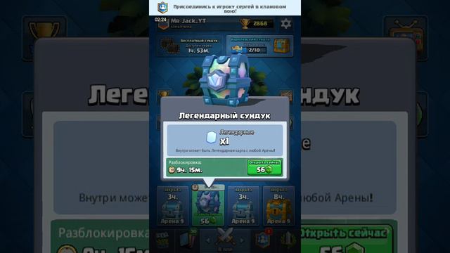 Мне выпал легендарный сундук-открытие|Clash Royale смотреть онлайн