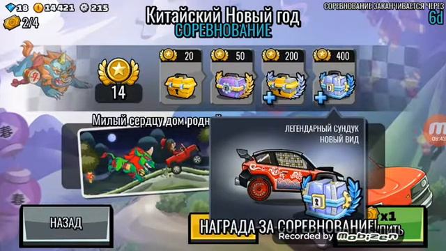 Новый ивент Китайский Новый Год смотреть онлайн