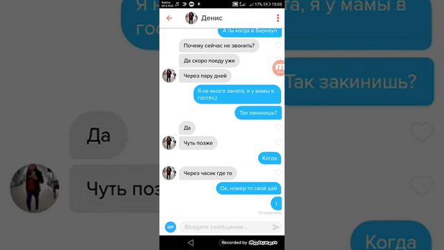 Развод в тиндере смотреть онлайн