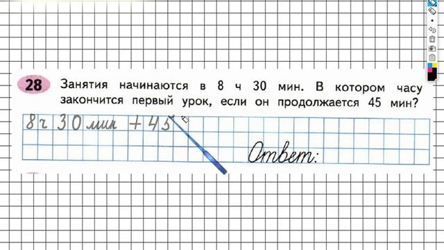 Задание №28 Умножение и деление - ГДЗ по Математике Рабочая тетрадь 4 класс (Моро) 1 часть смотреть онлайн