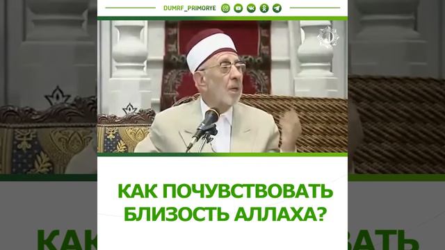 Как почувствовать близость к Аллаху. (Мухаммад Аль Бути) смотреть онлайн