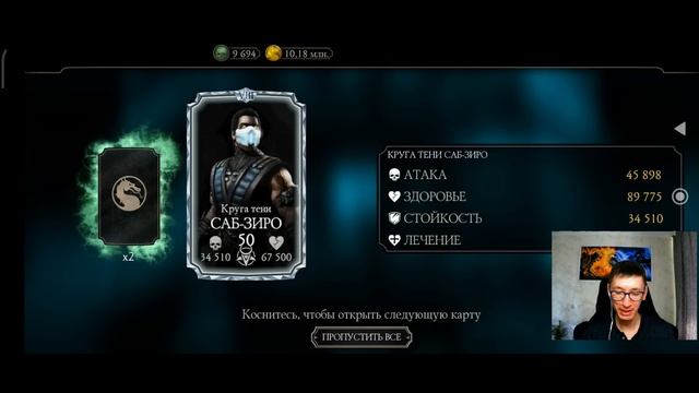 ДАТУША ПРОКЛЯТИЯ МОРОЙ ЗАБИРАЕТ ВСЕ АЛМАЗКИ В БАШНЯХ/ Mortal Kombat Mobile смотреть онлайн