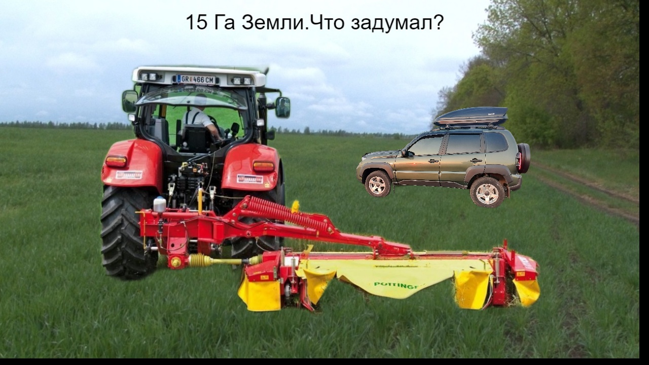 15 Га. Сельхоз земли. Зачем ? смотреть онлайн
