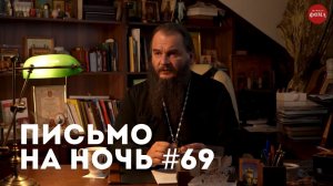 Спокойной ночи, православные #69 Священномученик Василий Надеждин