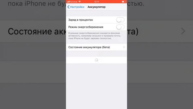 Заряд аккумулятора в процентах на айфон смотреть онлайн
