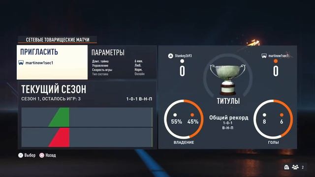 Ле Ланс Осасуна смотреть онлайн