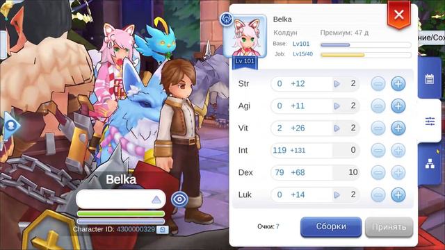 Ragnarok M: Eternal Love ❤ Ездовые питомцы смотреть онлайн