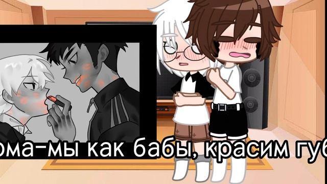 реакция ромы и антона на шиперские арты 2 часть? #гачаклуб #gacha #gachaclub #гача #фантан