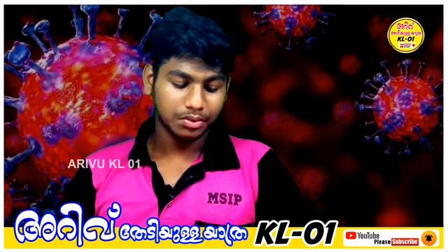 കോവിഡ്-19 നെ കുറിച്ച് ഇനി PSC ക്ക് വരുന്ന ചോദ്യങ്ങള് /ARIVU KL 01/ TVM /PSC /9847759777ALLU TIPS смотреть онлайн