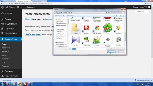 сайт на Word Press урок 4 * смотреть онлайн