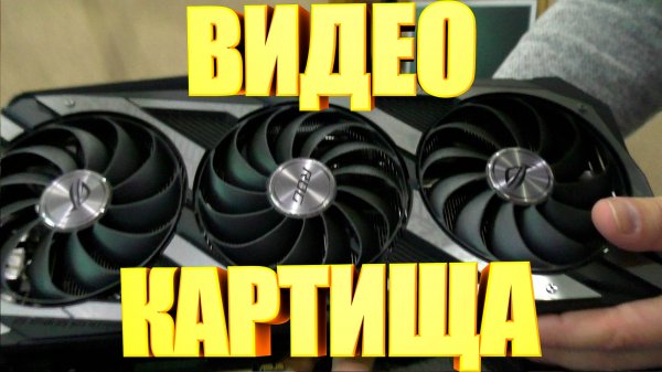Видеокарта ASUS ROG Strix GeForce RTX 3080 OC 10GB