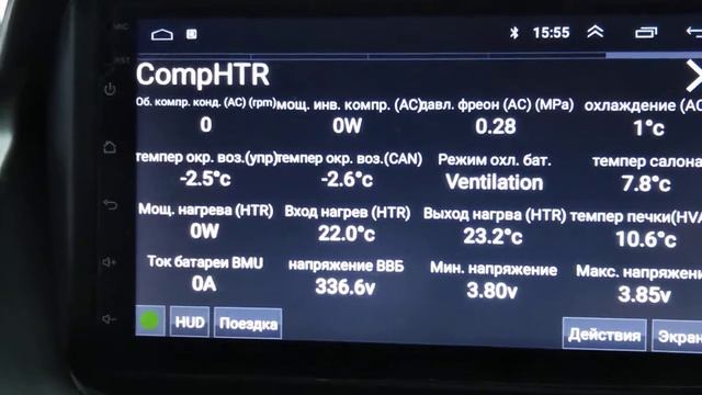 MITSUBISHI I MIEV пол батарейки и разбег в ячейках после балансировки