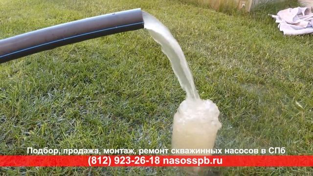Насос для глубоких скважин на воду для опускания на артезианские горизонты от 135 метров смотреть онлайн