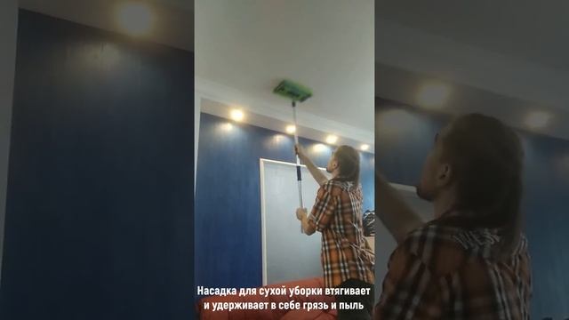 Как быстро убраться дома Как помыть окна снаружи? Телескопическая швабра с двумя насадками AQUAmati смотреть онлайн