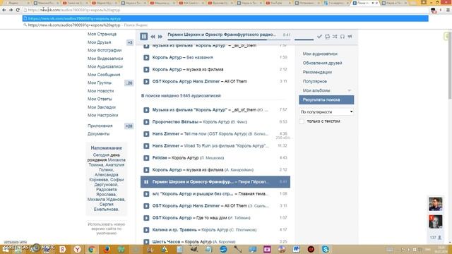 Как перейти на новый дизайн вконтакте смотреть онлайн