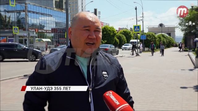 В этом году Улан-Удэ исполняется 355 лет со дня основания смотреть онлайн
