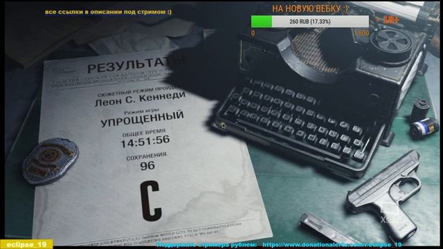 RESIDENT EVIL 2. ФИНАЛ! #10? смотреть онлайн