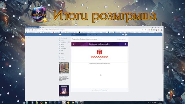 Розыгрыш образов Программа Ле Блан [02.12.18] смотреть онлайн