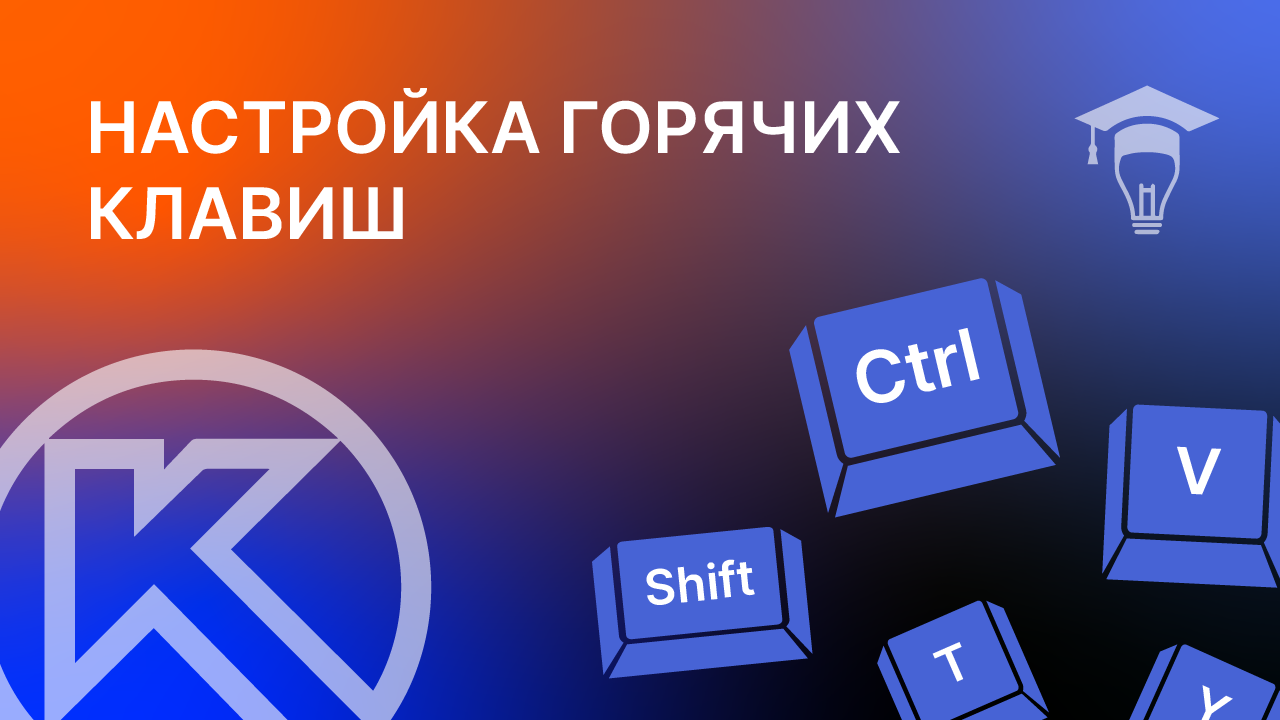 КОМПАС-3D: настройка горячих клавиш смотреть онлайн