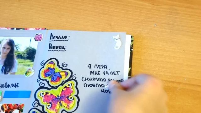 Оформляем форзац/Мой 5 ЛД