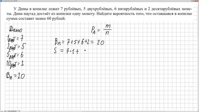 № 509433 Решу ЕГЭ. Теория вероятности смотреть онлайн