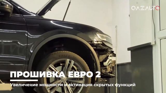 QazAuto автосервис чип-тюнинга и ремонта авто в г. Нур-Султан смотреть онлайн