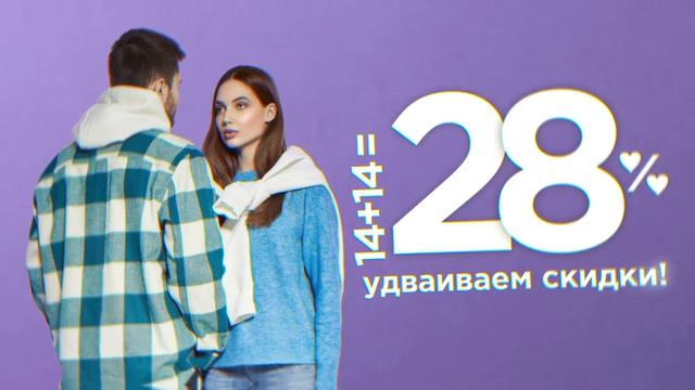 МОНРО: 14+14=28%! Найдите скидке 2-ю половинку смотреть онлайн