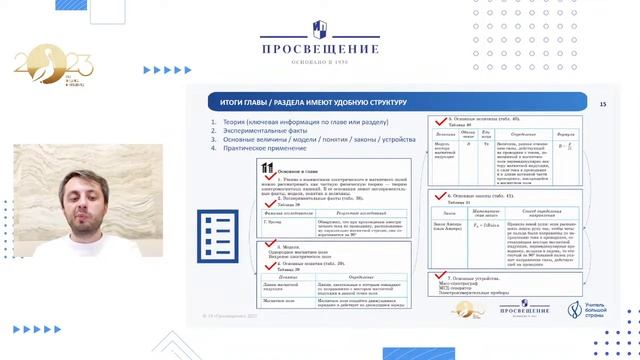 Физика для СПО: теория и практика смотреть онлайн