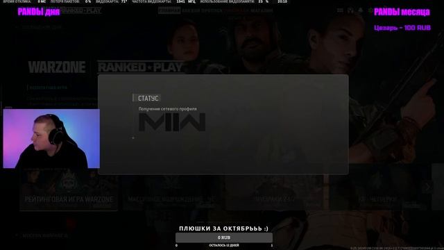 Рэйтинг WARZONE 2 - Если хочешь пиццу зайди в Telegу смотреть онлайн
