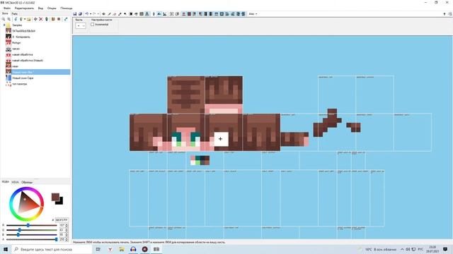 ТУТОР 2021 ПО СКИНУ В СТИЛЕ ФЛАРДИ! смотреть онлайн