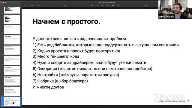 Демо-занятие курса «Java QA Engineer. Professional» смотреть онлайн