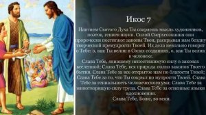 Акафист благодарственный «Слава Богу за всё» (с пением)